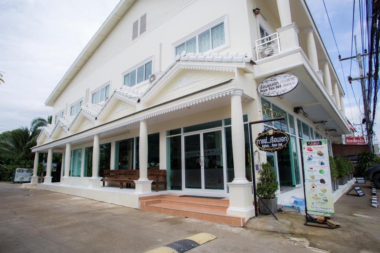 Reun Pon Aek Hotel Chiang Rai Exterior photo